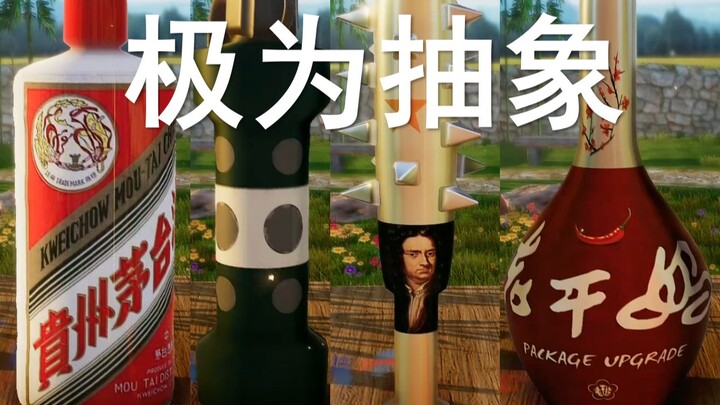 【Đại sư gốm sứ】Mẫu nhái Moutai thành công nhất trong lịch sử