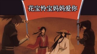 【天官赐福】看过这样的天官赐福吗│祸害天官之第一期