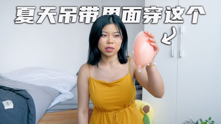 [Practical Tips] A must-have for both men and women, a review of bra stickers, and the best way to w