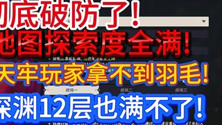 [Account Refund and Exit] Over 900 Tianlao players are completely disappointed, driven to breaking p