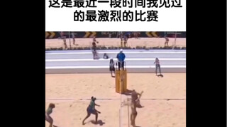 这是最近一段时间我见过的最激烈的比赛
