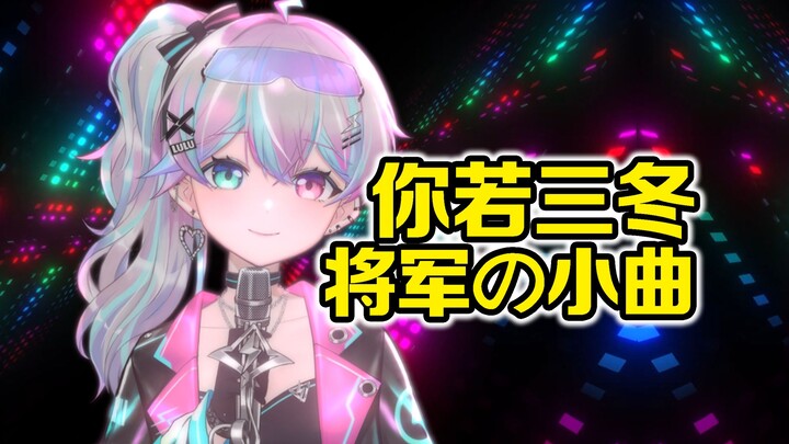 Awesome! DJ version of the General's song "You Are Three Winters"!