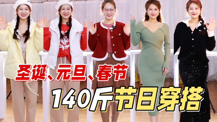 Princess, Let’s Celebrate Christmas! Plus-Size Girls’ Leg-Free, Atmosphere-Boosting Outfit Is Here |