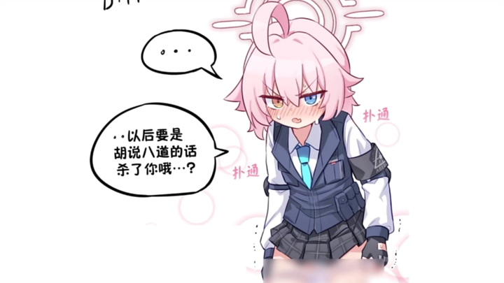 每日星野1（搬运）