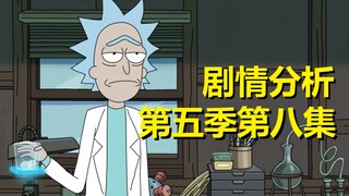 【瑞克与莫蒂】#167第五季第八集“不打脸”超完美预测？