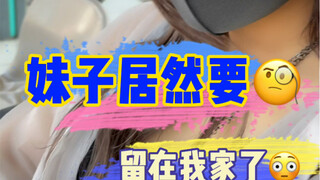 我是不是要感谢，日本妹子娜酱的前男友了