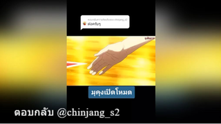 มุคุเปิดโหมด