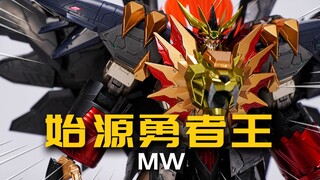 คุณไม่ชอบโมเดลที่ถูกไฟไหม้แบบนี้เหรอ? MW Siyuan Brave King GGGG โลหะผสมโครงกระดูกประกอบโมเดลของเล่นร