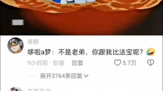 哆啦A梦：早说是道具赛啊
