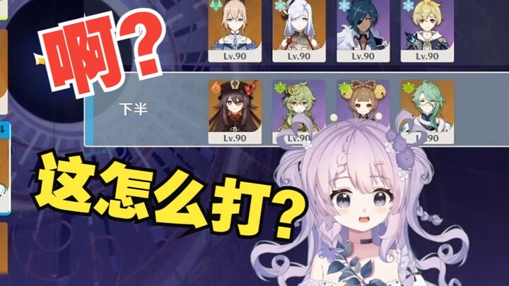 Khán giả bảo streamer chọn ngẫu nhiên nhân vật để đánh Thâm Uyên, streamer đánh xong thì ngất luôn!