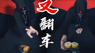 又拍两个小时，想一雪前耻，但好像没完全雪！