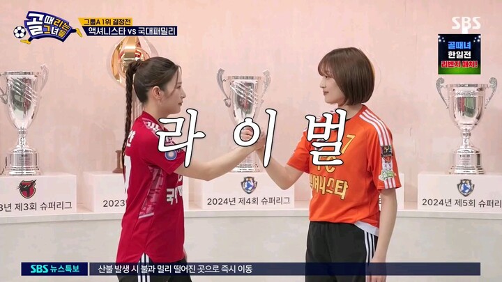 Shooting Stars ep 164 eng sub