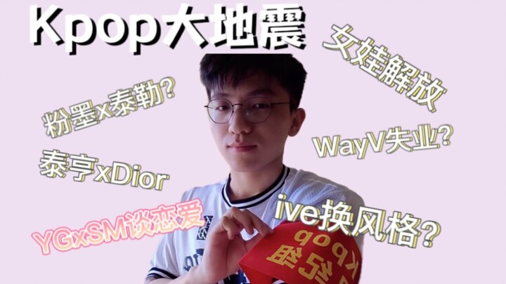 【Đại hội ăn dưa】Dưa Kpop trên mạng quốc tế thật hấp dẫn! Nữ thần rời khỏi nhóm? Blackpink lại hợp tá