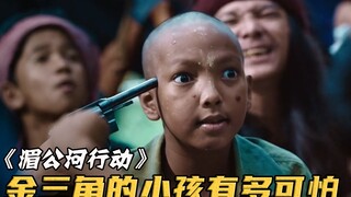 6岁小孩潜入我国大使馆，竟从背包拿出烈性炸药，惨不忍睹！影视