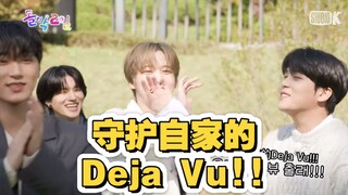 We also have a Deja Vu song? ATZ X TXT Mashup | Two Days Bean Night Slice (Chinese subtitles) [ATEEZ