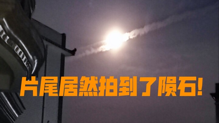 Di akhir film malah ketemu meteor!