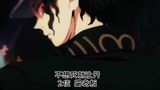 Peringkat Kekuatan “Resmi” Kimetsu no Yaiba