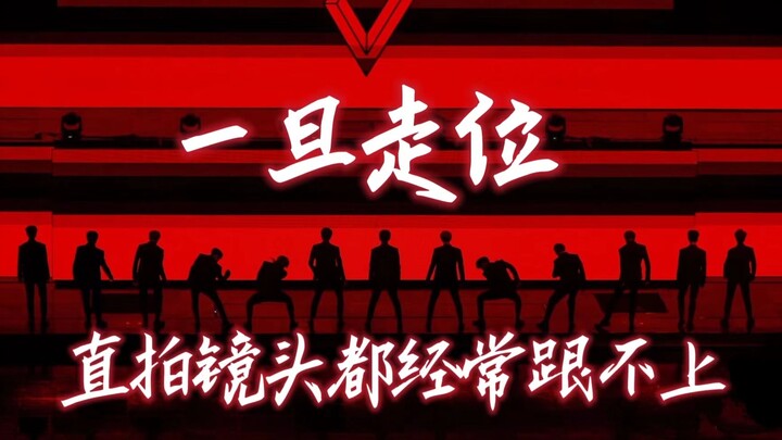 【SEVENTEEN】强迫症减速带！眼睛跟不上的默契走位和队形变换。真的有感觉到他们在为舞台燃烧。