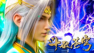 EP102四方阁大会开始，各长老的出场特效一个比一个炫酷！MUTISUB✨斗破苍穹年番Battle Through the Heavens