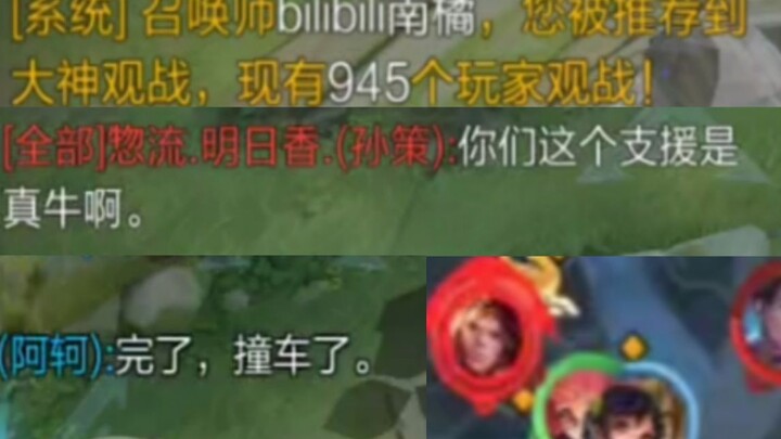 Tim joki super kuat dalam match ranked, pertandingan ini ditonton oleh lebih dari 900 orang—lantas, 