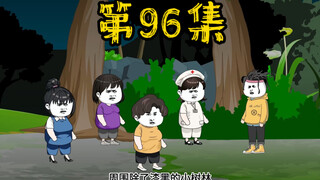 第96集 末世降临，极夜来袭，我又救出了几名同胞！