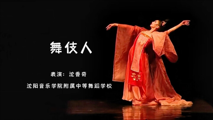 Vở múa cổ điển “Mỹ nhân vũ kỹ”