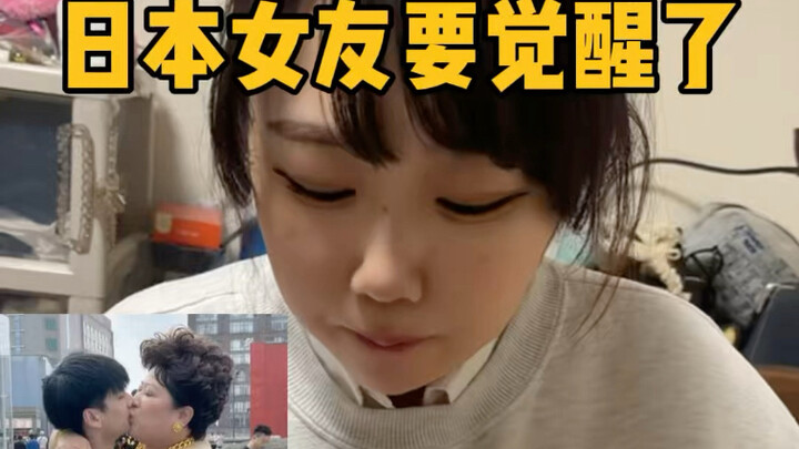 My Japanese girlfriend has finally woken up