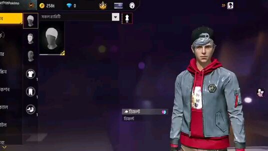 গিরিনা ফ্রী ফায়ার রিমোট হ্যাকিং