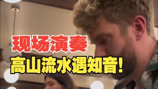 【钢琴家Emilio】当我在公共场合演奏《Czardas》，居然吸引了两位小提琴家同奏，高山流水遇知音！