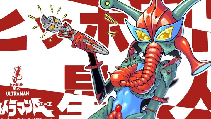 希波利特星人（主播的手机捞回来了！）