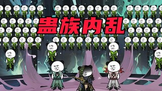 【玄武四象Ⅺ】第16集：黑暗纪元顶尖战力