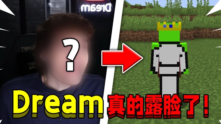 Dream has revealed his true appearance!