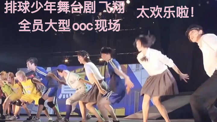 ละครเวทีวอลเลย์บอลเยาวชน "บิน" มีสมาชิก OOC ครบแล้ว 55555