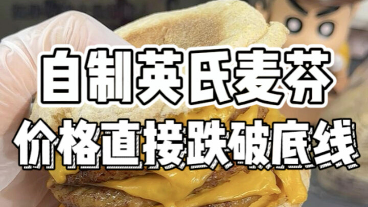 Teman sekamar bilang coba pikirkan cara lain untuk makan McDonald's, ternyata murah dan rasanya aute