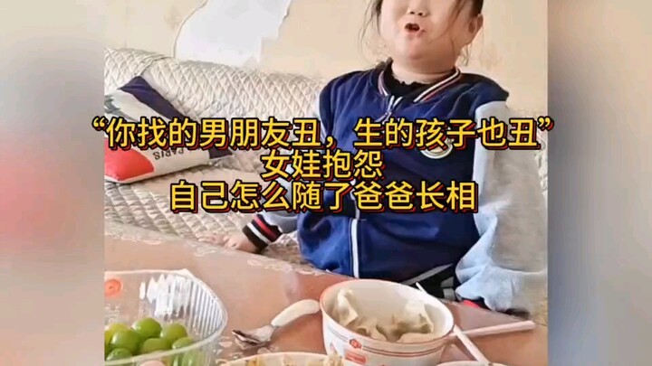 “The boyfriend you picked is ugly, so the kid you have with him will be ugly too!” A little girl com