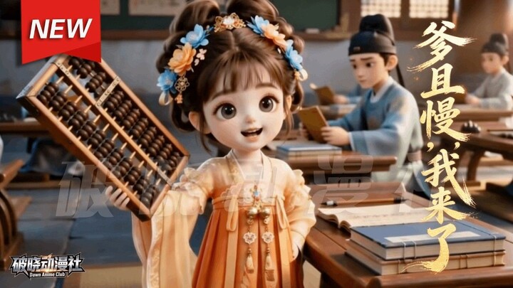 Wait a minute, Dad. I'm coming.