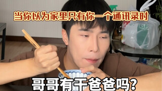 Memiliki adik seperti ini di daftar kontak adalah anugerah bagi kalian