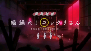 Gugure! Kokkuri-san tập 1 🎃