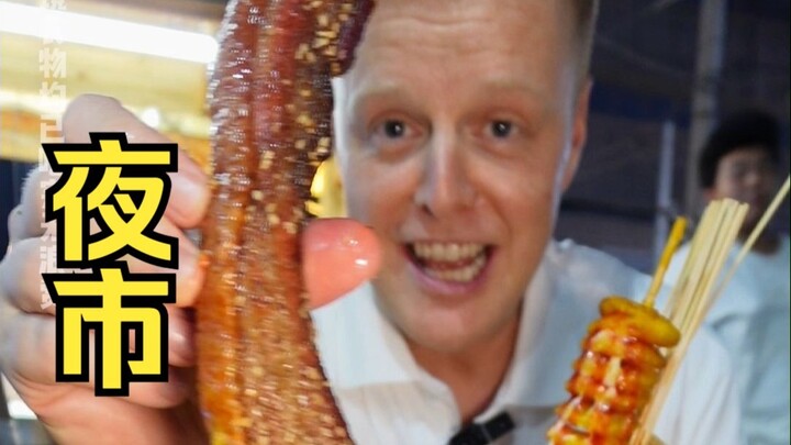 جئت فقط من أجل رائحة الطعام اللذيذة في سوق الليل