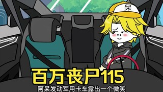 丧尸大军扩大，正式迈入铁器时代