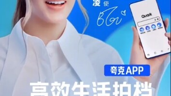 غوانغ لينغ يوي تتصدر إعلان الشاشة المفتوحة في B-Zhan!