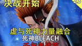 [BLEACH BLEACH] Pertempuran menentukan Perang Darah Seribu Tahun dimulai. Kekuatan Ichigo dan BLEACH