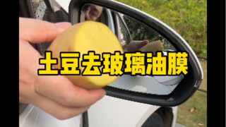 Apakah kentang benar-benar bisa menghilangkan lapisan minyak pada kaca mobil?