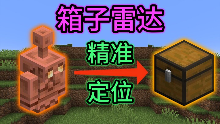 ⚡The greatest function of the Copper Golem⚡