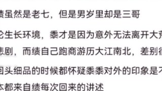 Không biết bạn đã thấy quan điểm này của Congee về hoàn cảnh của Xiao và Ji 😊