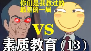 师 生 对 线