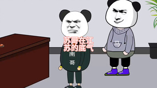 苏哥在江苏的底气