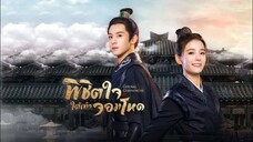 1》พิชิตใจใต้เท้าจอมโหด