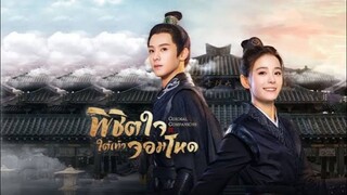 1》พิชิตใจใต้เท้าจอมโหด