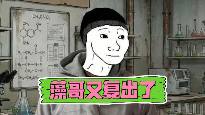 Mending menyerah aja, Kak Zao lagi comeback nih!